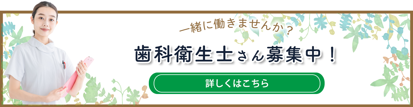 求人バナー